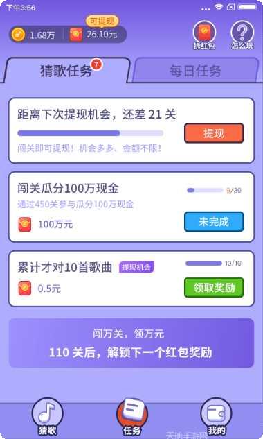 最爱猜歌名最新版本