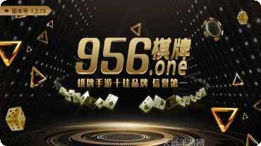 人人互娱棋牌ios版