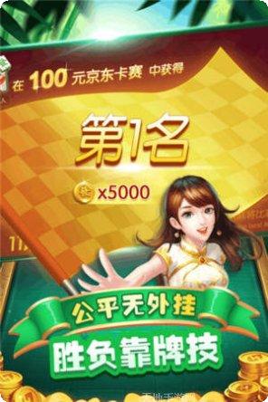 江西逗趣麻将规则