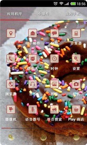 美味甜甜圈游戏下载