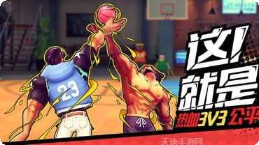 街球艺术游戏攻略