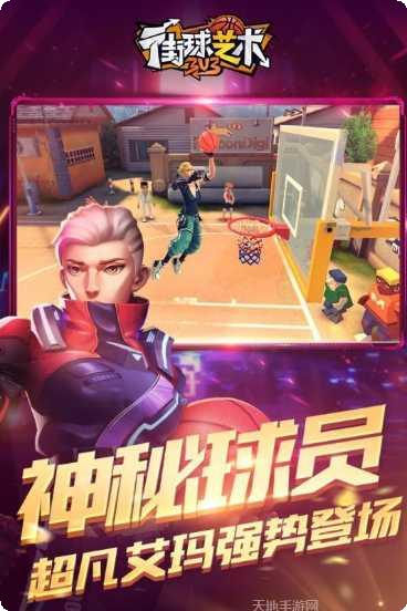 街球艺术技巧分享