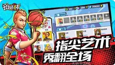 街球艺术比赛模式