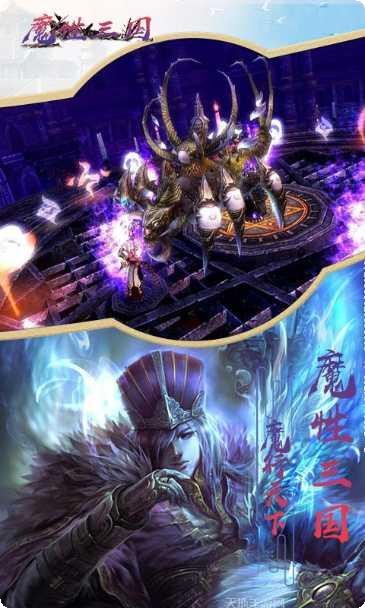 魔性三国GM版无限金币