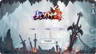北冥神剑技能解析