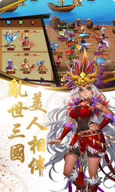乱戳三国2商城版下载