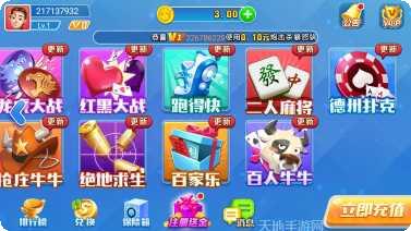 星悦丽江棋牌安卓版