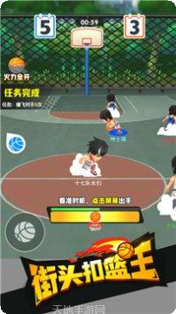 街头扣篮技巧