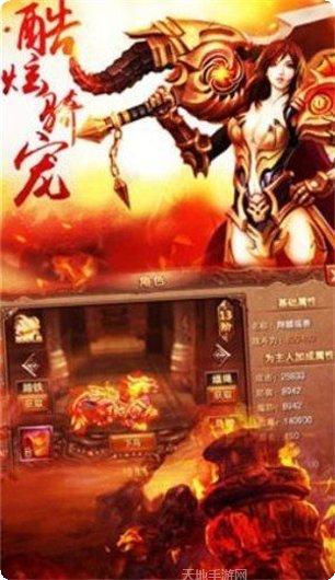 变态高爆版福利传奇游戏