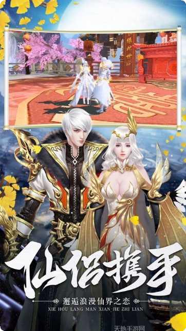 笑傲江湖之一气剑仙角色