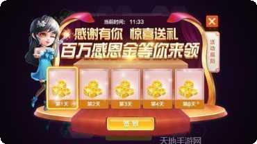 好运来八道游戏攻略