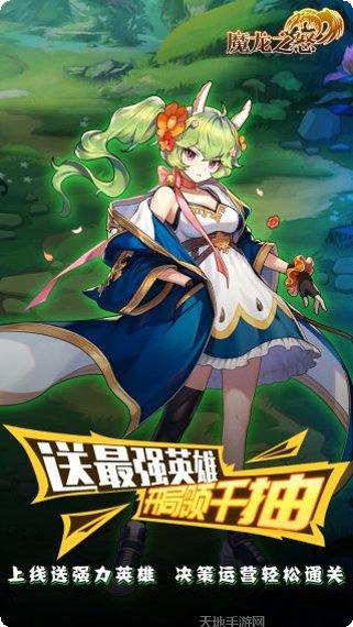 魔龙之怒BT千抽礼包