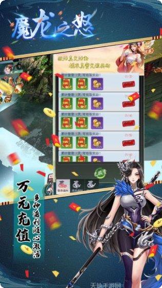 魔龙之怒BT千抽福利