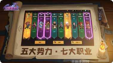 魔法王权角色推荐