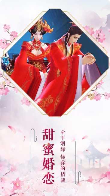 长生诀副本挑战