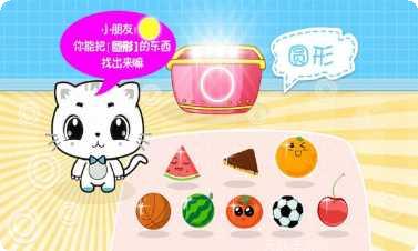 交通安全标志宝宝学习