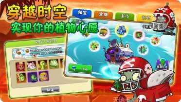 植物大战僵尸中文版2最新版本