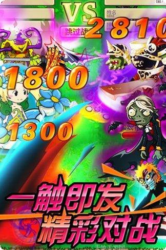 植物大战僵尸中文版2破解版