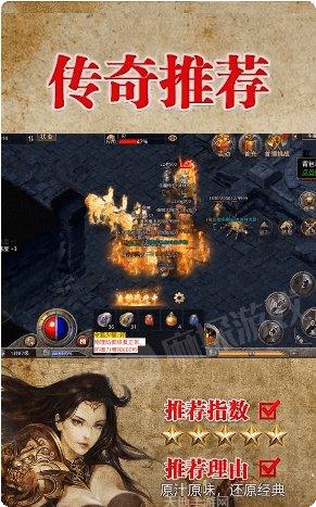 怒火合击版最新版本