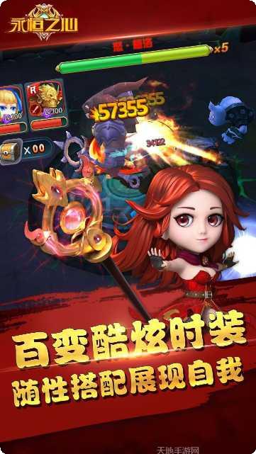 永恒之心游戏攻略