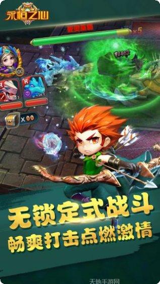 永恒之心角色培养