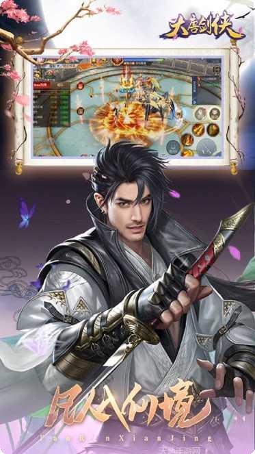 大唐剑侠BT登录送648激活码