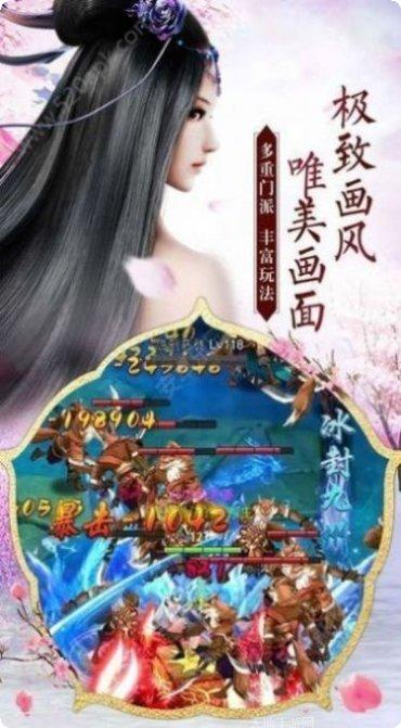 诛仙之伏龙玄境下载