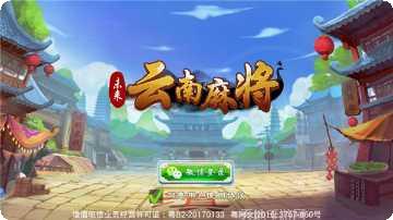 未来云南麻将技巧