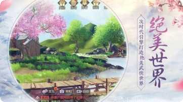 仙剑寻情下载