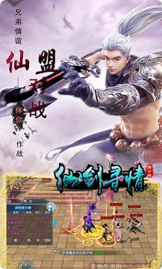 仙剑寻情角色介绍