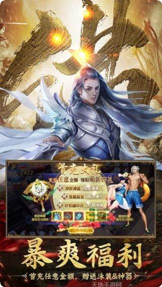 逍遥八仙之日月惊天攻略