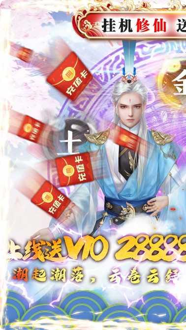 逍遥八仙之日月惊天下载