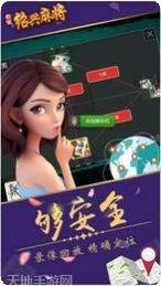 绍兴麻将下载