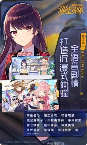 双生视界日服抽卡技巧