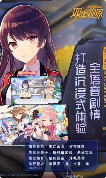 双生视界日服玩家交流