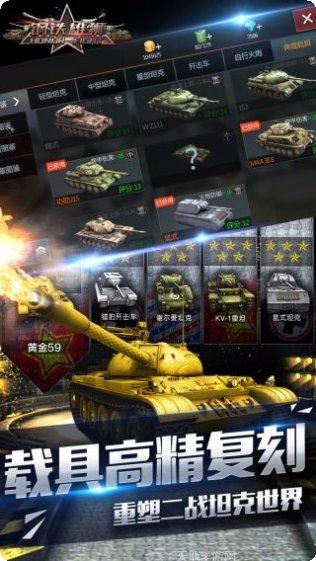钢铁雄狮游戏攻略