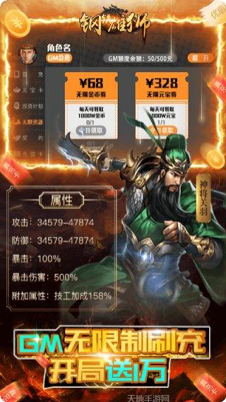 钢铁雄狮下载地址
