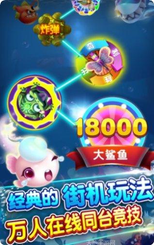 9900炮捕鱼下载