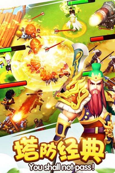 塔防三国传攻略
