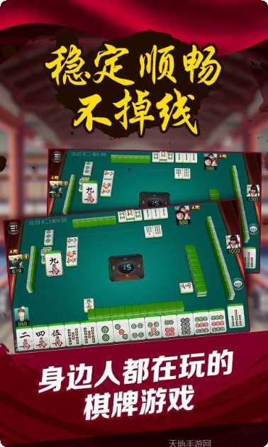 开原心动棋牌游戏下载