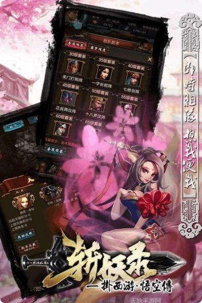 斩妖录百度版最新版本