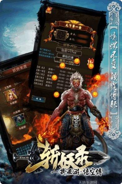 斩妖录百度版角色介绍