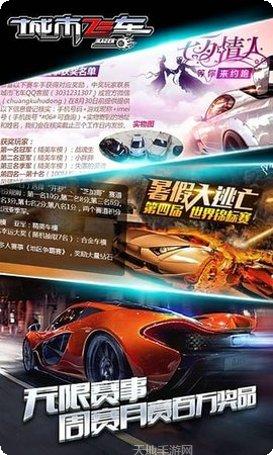 城市飞车党大佬最新版本