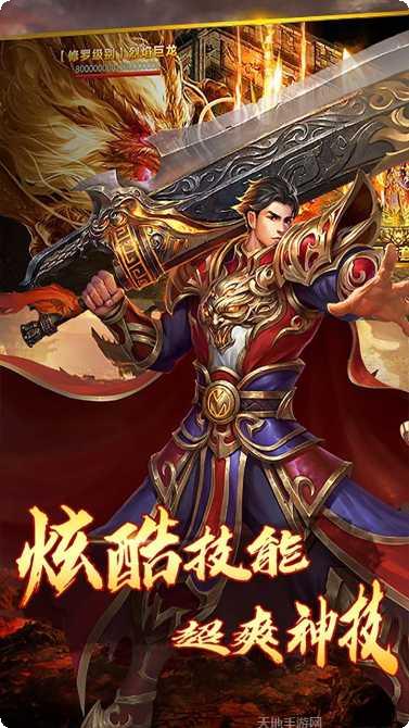 神魔齐天BTGM分红版攻略