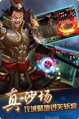 斗战三国志满v版玩法
