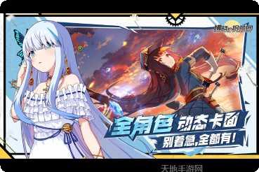 拂晓的拾荒团角色攻略