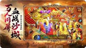 龙城传奇BT送真充下载