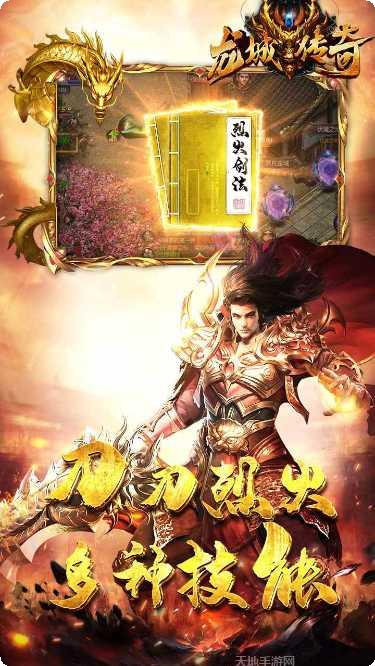 龙城传奇BT送真充礼包