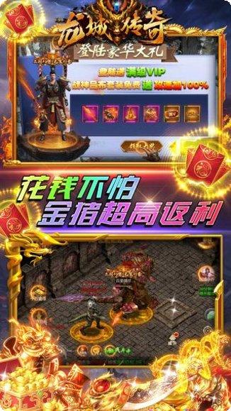 龙城传奇BT送真充活动