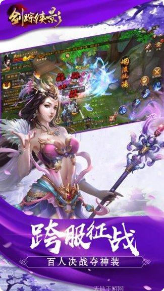 剑踪侠影角色介绍